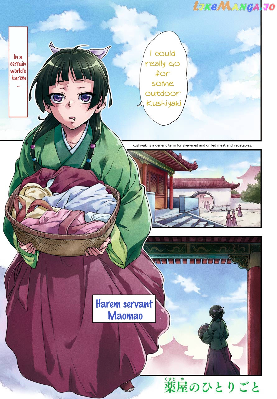 Kusuriya No Hitorigoto Chapter 1 image 01